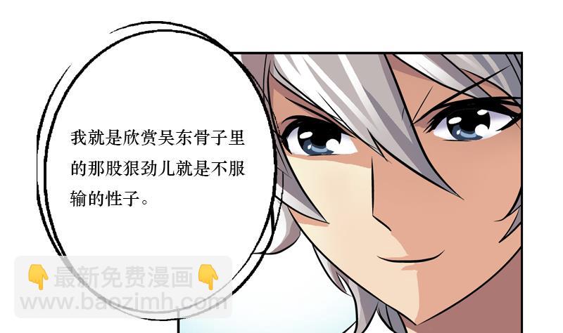 《都市极品仙医》第363话 赌约 第13页