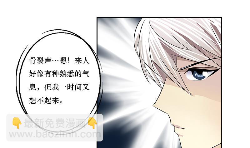 《都市极品仙医》第363话 赌约 第19页