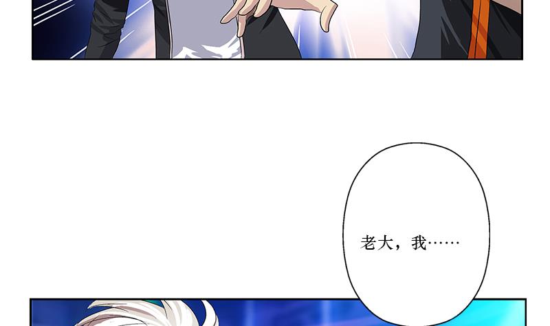 《都市极品仙医》第363话 赌约 第26页