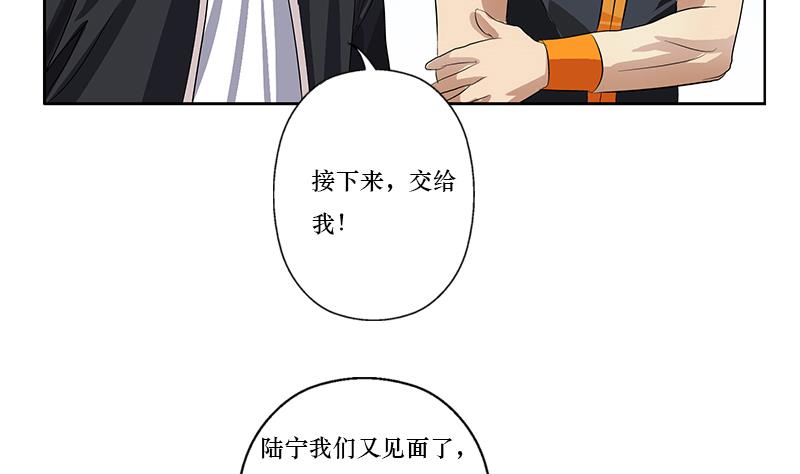 《都市极品仙医》第363话 赌约 第28页