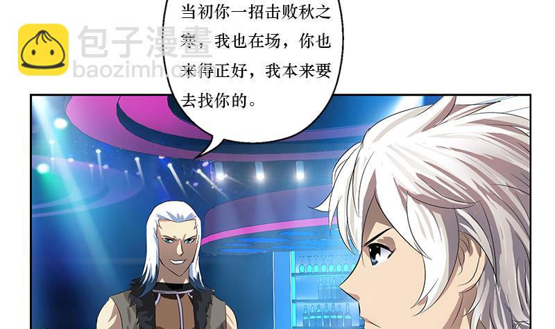 《都市极品仙医》第363话 赌约 第29页