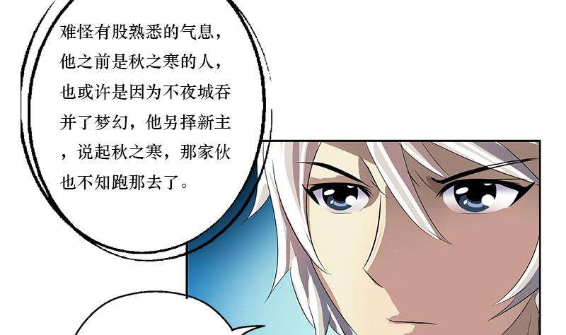 《都市极品仙医》第363话 赌约 第31页