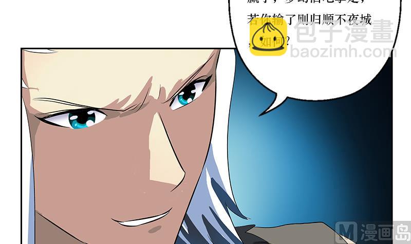 《都市极品仙医》第363话 赌约 第33页