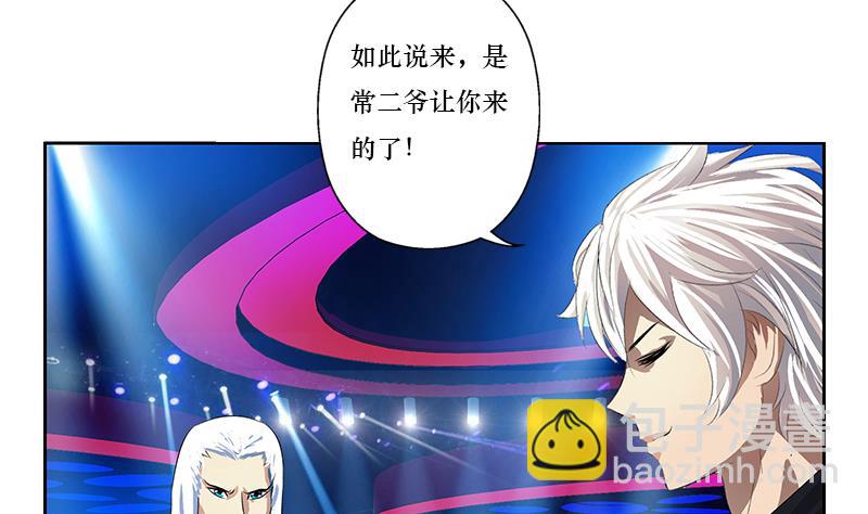 《都市极品仙医》第363话 赌约 第35页