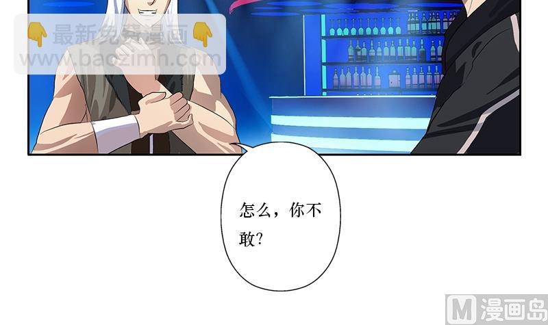 《都市极品仙医》第363话 赌约 第36页