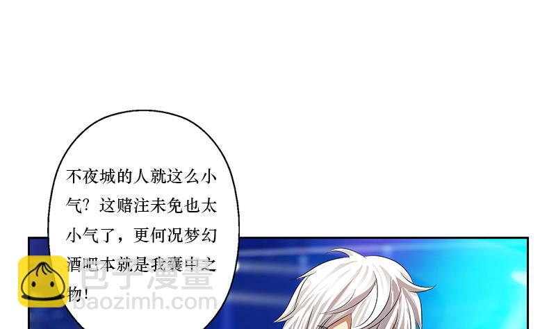 《都市极品仙医》第363话 赌约 第37页