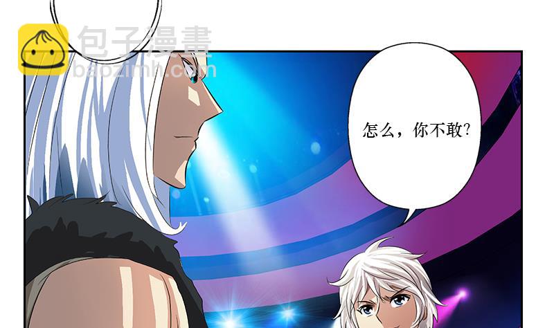 《都市极品仙医》第363话 赌约 第40页