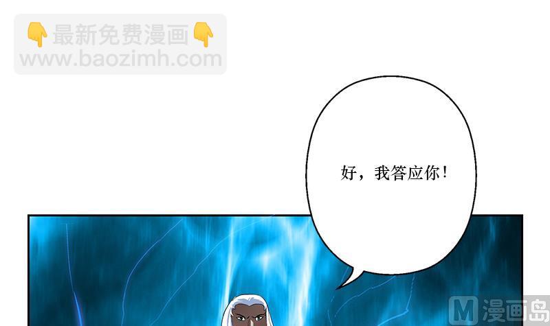 《都市极品仙医》第363话 赌约 第42页