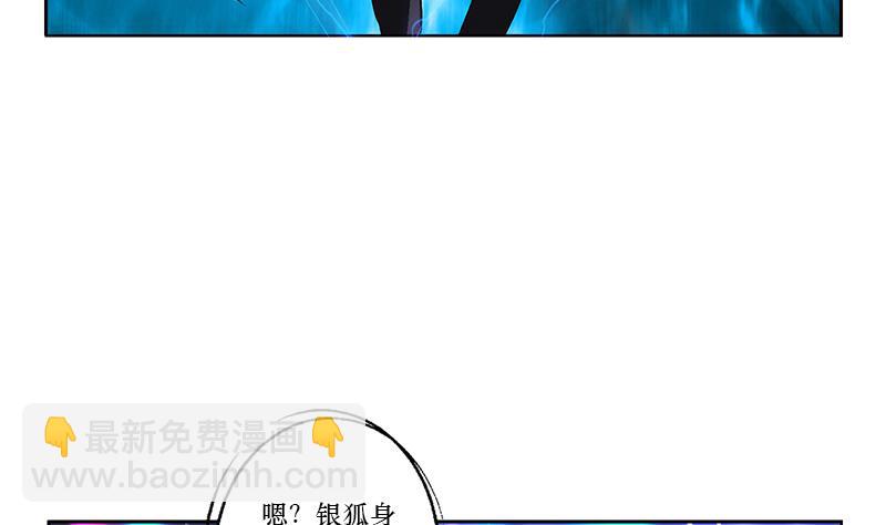《都市极品仙医》第363话 赌约 第44页