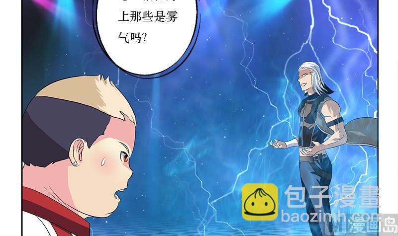 《都市极品仙医》第363话 赌约 第45页