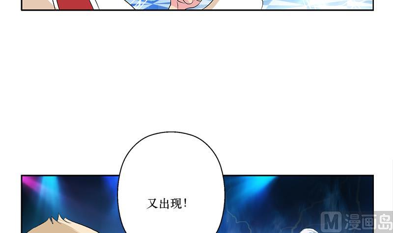 《都市极品仙医》第363话 赌约 第48页