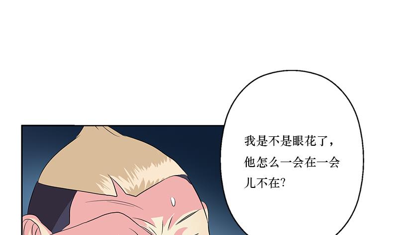 《都市极品仙医》第363话 赌约 第50页