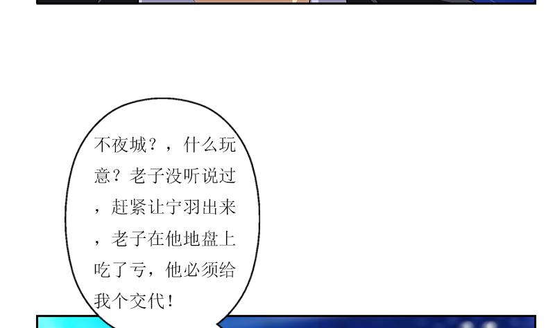 《都市极品仙医》第362话 砸场子！ 第10页