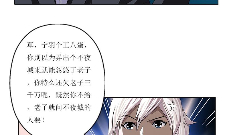 《都市极品仙医》第362话 砸场子！ 第14页