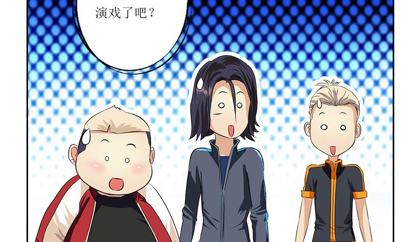 《都市极品仙医》第362话 砸场子！ 第17页