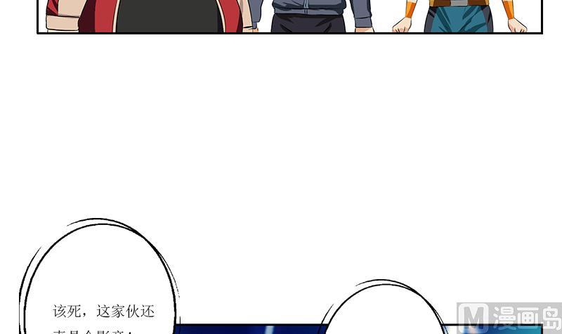 《都市极品仙医》第362话 砸场子！ 第18页