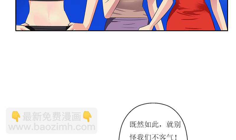 《都市极品仙医》第362话 砸场子！ 第20页