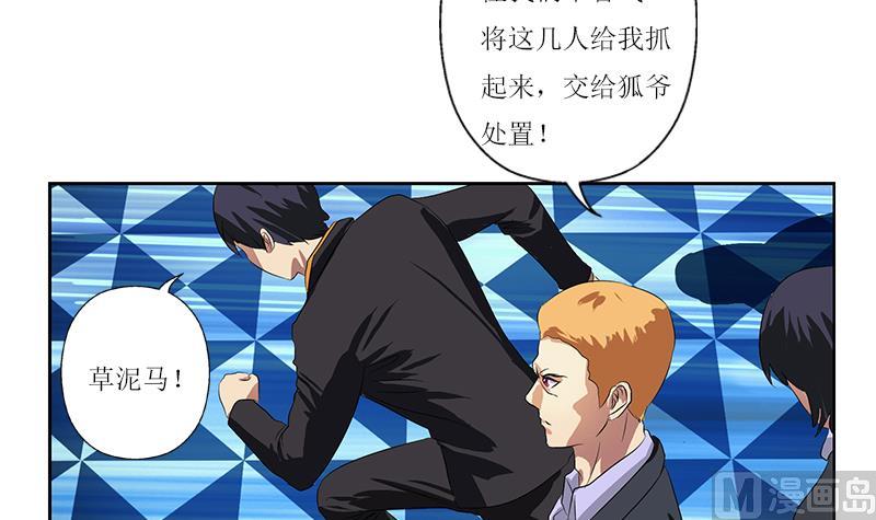 《都市极品仙医》第362话 砸场子！ 第21页