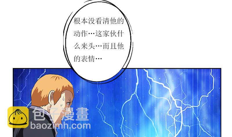 《都市极品仙医》第362话 砸场子！ 第28页