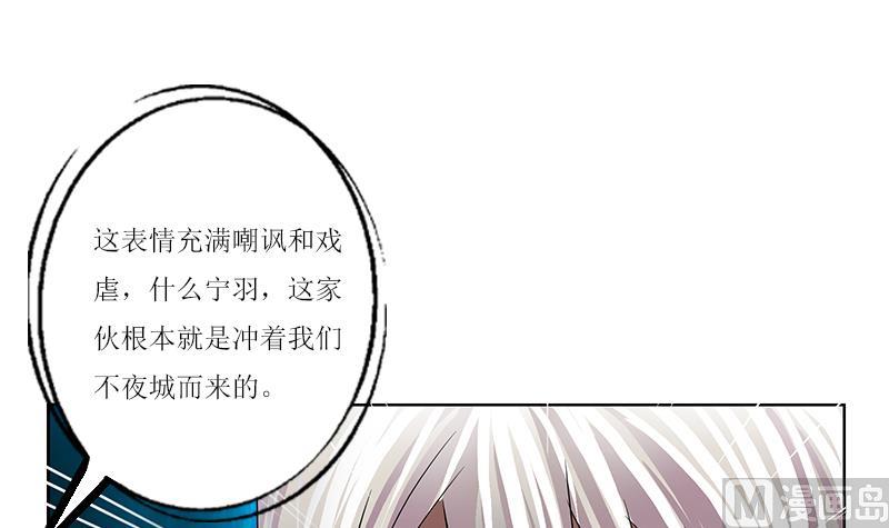 《都市极品仙医》第362话 砸场子！ 第30页