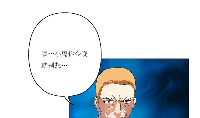《都市极品仙医》第362话 砸场子！ 第34页