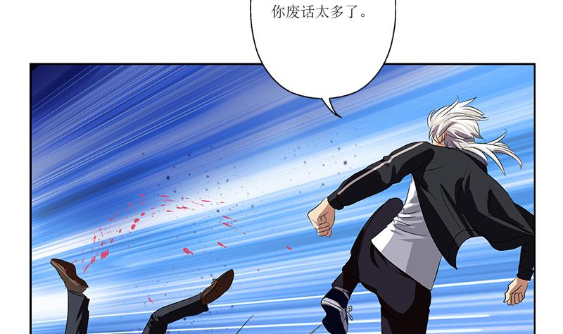 《都市极品仙医》第362话 砸场子！ 第38页