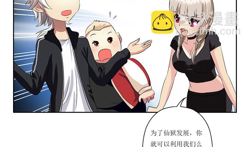 《都市极品仙医》第362话 砸场子！ 第43页