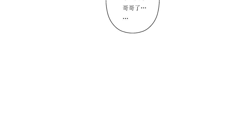 《都市极品仙医》第362话 砸场子！ 第46页