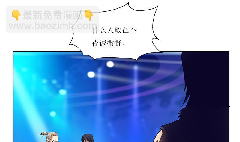 《都市极品仙医》第362话 砸场子！ 第49页