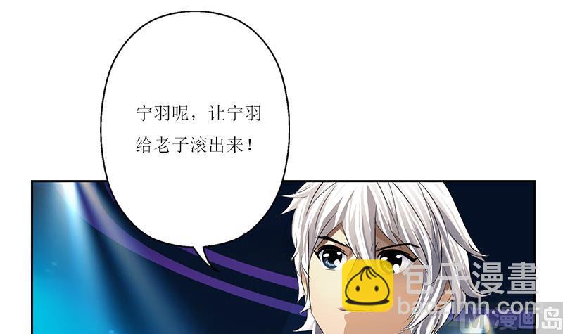 《都市极品仙医》第362话 砸场子！ 第6页