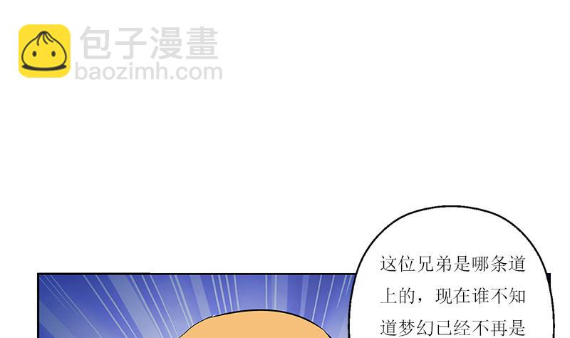 《都市极品仙医》第362话 砸场子！ 第8页