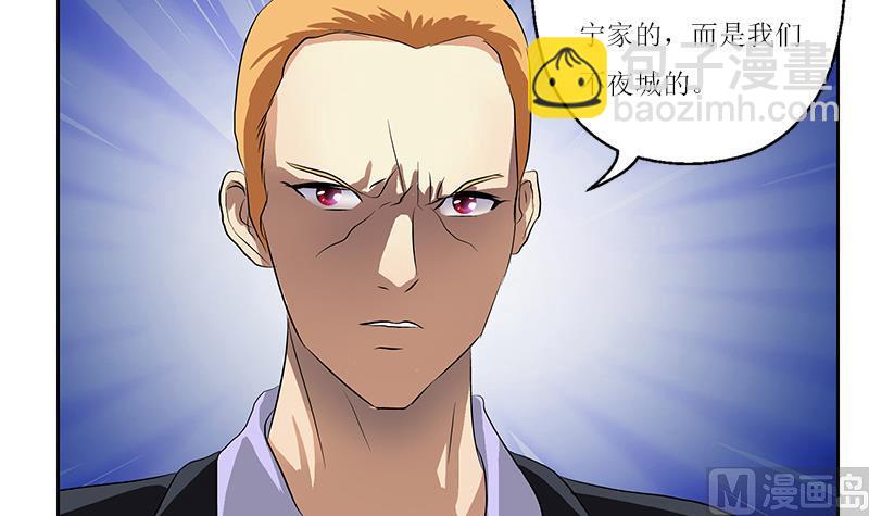 《都市极品仙医》第362话 砸场子！ 第9页
