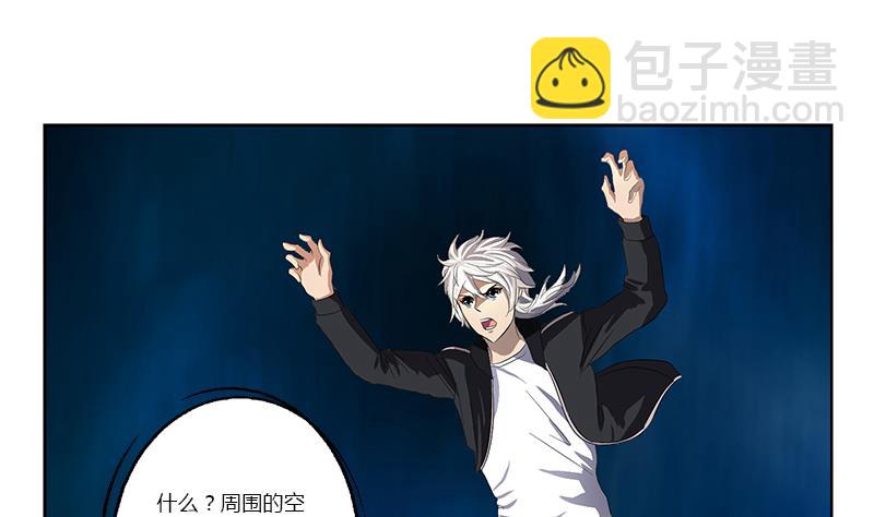 《都市极品仙医》第366话 名为“仙狱” 第11页