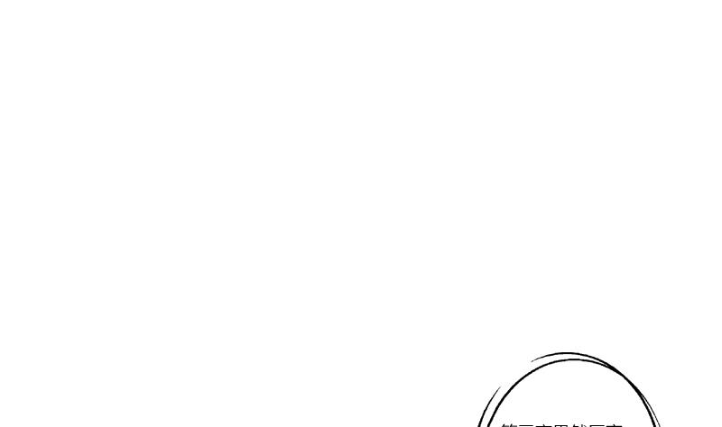 《都市极品仙医》第366话 名为“仙狱” 第19页
