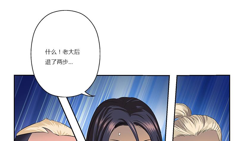 《都市极品仙医》第366话 名为“仙狱” 第22页