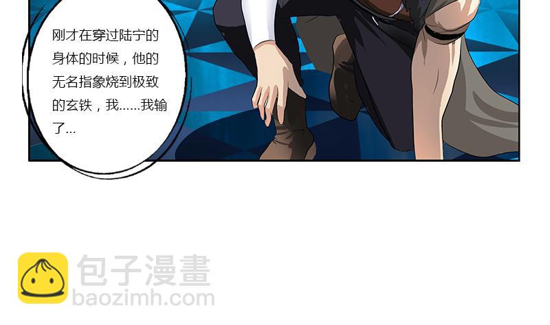 《都市极品仙医》第366话 名为“仙狱” 第29页