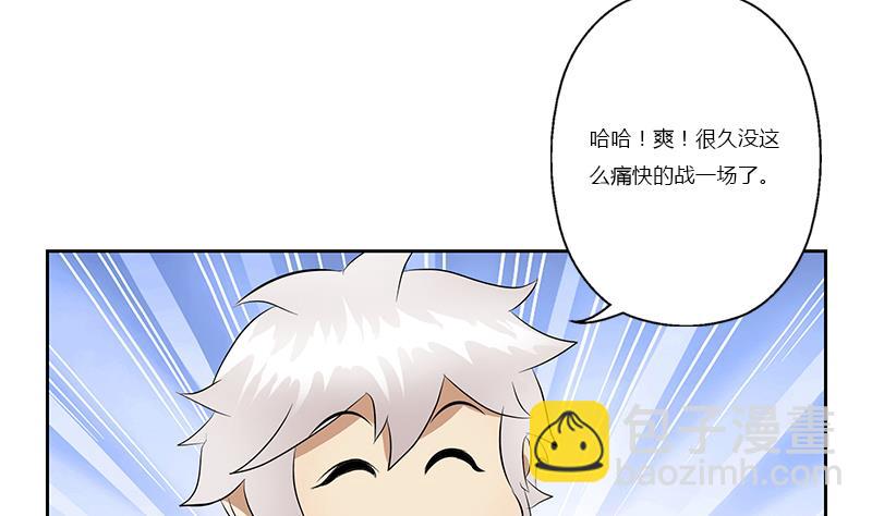 《都市极品仙医》第366话 名为“仙狱” 第32页