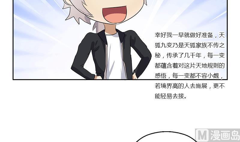 《都市极品仙医》第366话 名为“仙狱” 第33页
