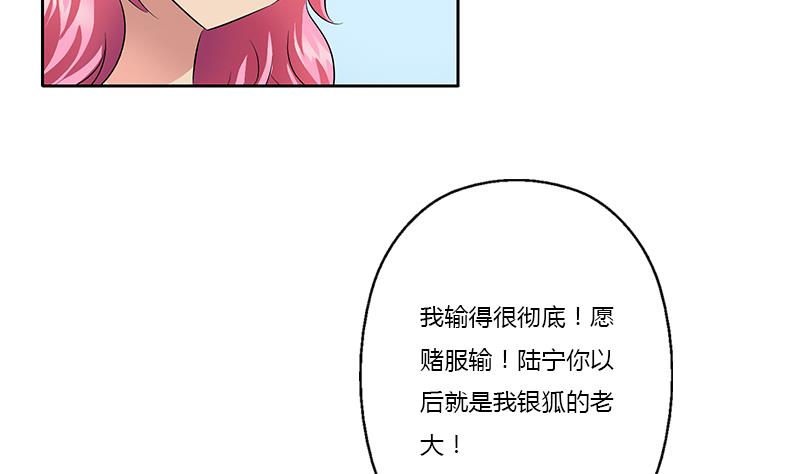 《都市极品仙医》第366话 名为“仙狱” 第35页
