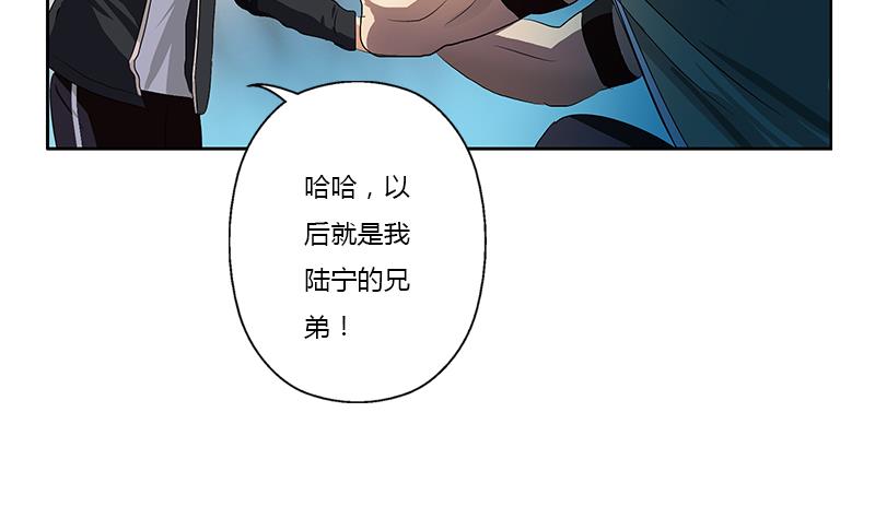 《都市极品仙医》第366话 名为“仙狱” 第37页