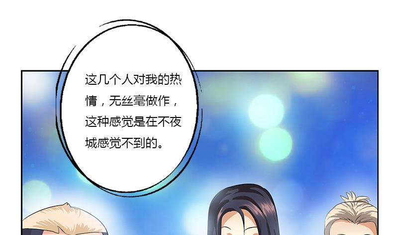 《都市极品仙医》第366话 名为“仙狱” 第43页