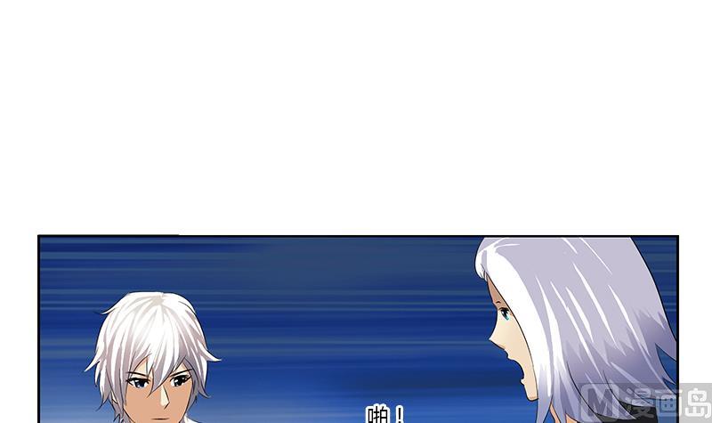 《都市极品仙医》第366话 名为“仙狱” 第45页