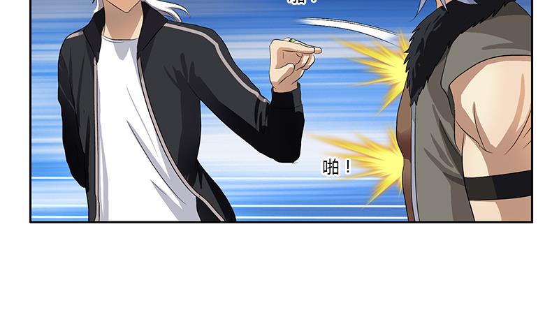 《都市极品仙医》第366话 名为“仙狱” 第46页