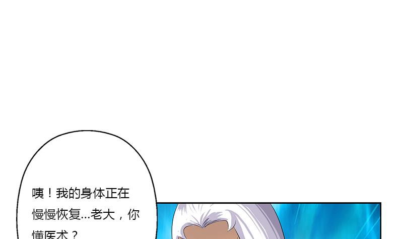 《都市极品仙医》第366话 名为“仙狱” 第47页