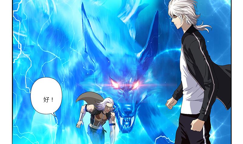 《都市极品仙医》第366话 名为“仙狱” 第4页