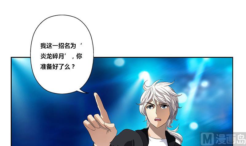 《都市极品仙医》第366话 名为“仙狱” 第6页