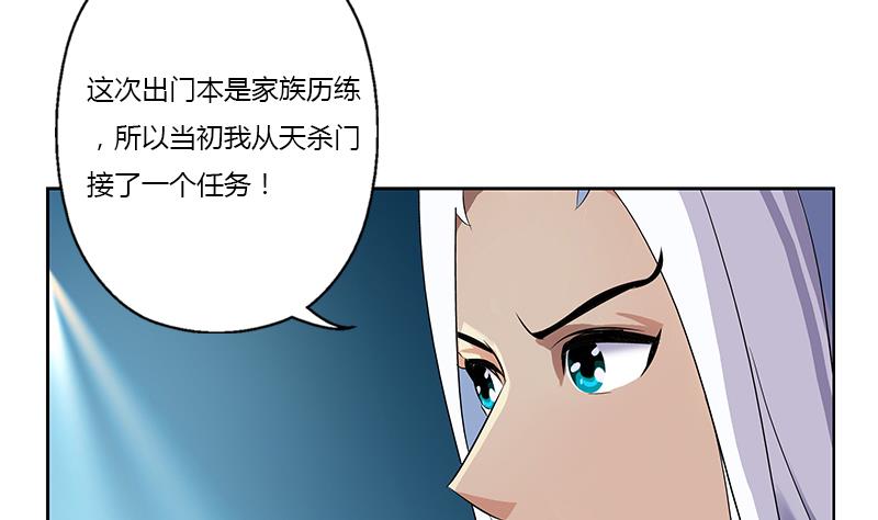 《都市极品仙医》第367话 宫老师找你！ 第11页