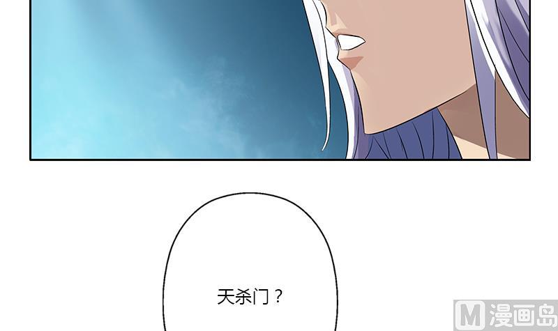 《都市极品仙医》第367话 宫老师找你！ 第12页