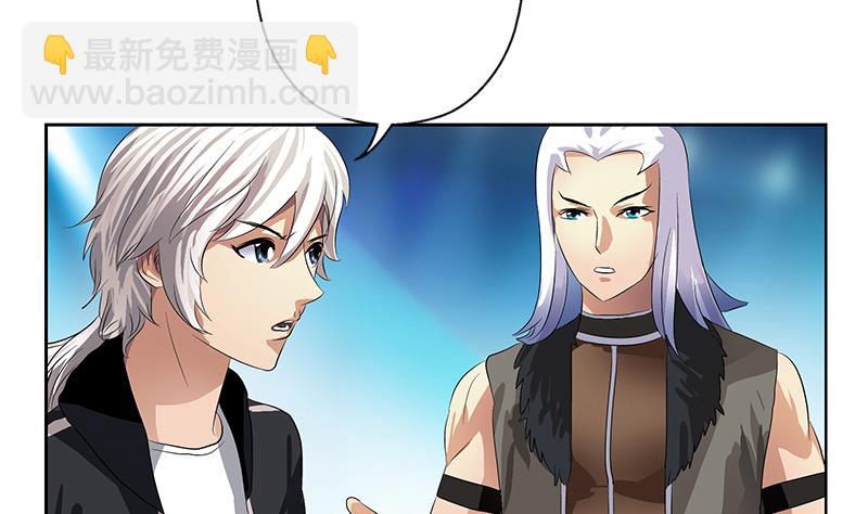 《都市极品仙医》第367话 宫老师找你！ 第13页