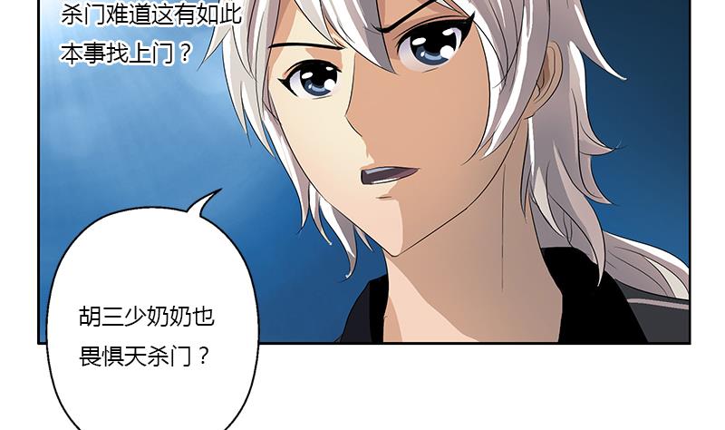 《都市极品仙医》第367话 宫老师找你！ 第16页